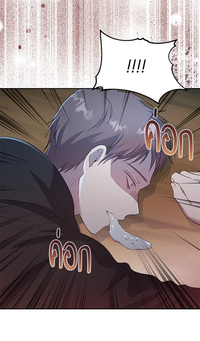 หวานใจสุดโหดโหมดเชื่อง ตอนที่ 26 รูปที่ 10