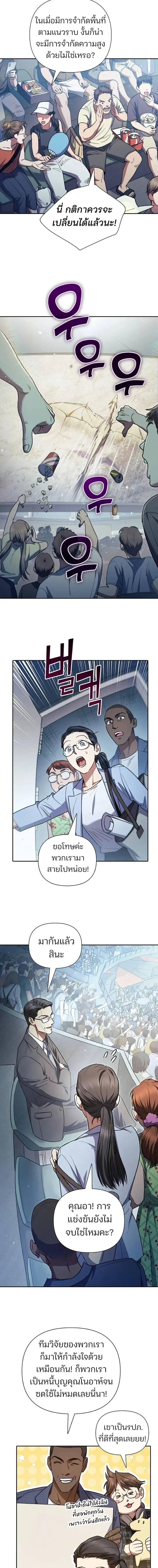 My S-Class Hunters _The S-Classes That I Raised_ ตอนที่ ตอนที่ 162 รูปที่ 11