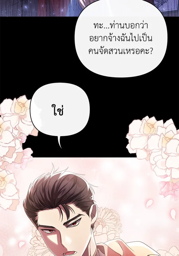 อยู่ดี ๆ ก็มีนางเอกนิยายเป็นเพื่อนบ้าน ตอนที่ 5 รูปที่ 50