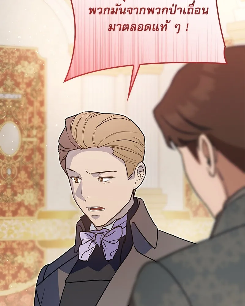 กำราบรักร้ายนายจอมพยศ ตอนที่ 59 รูปที่ 47