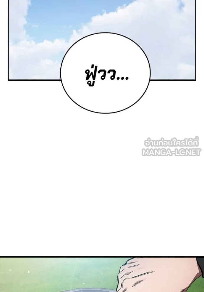 มหาสงครามคนแกร่ง ตอนที่ 36 รูปที่ 24