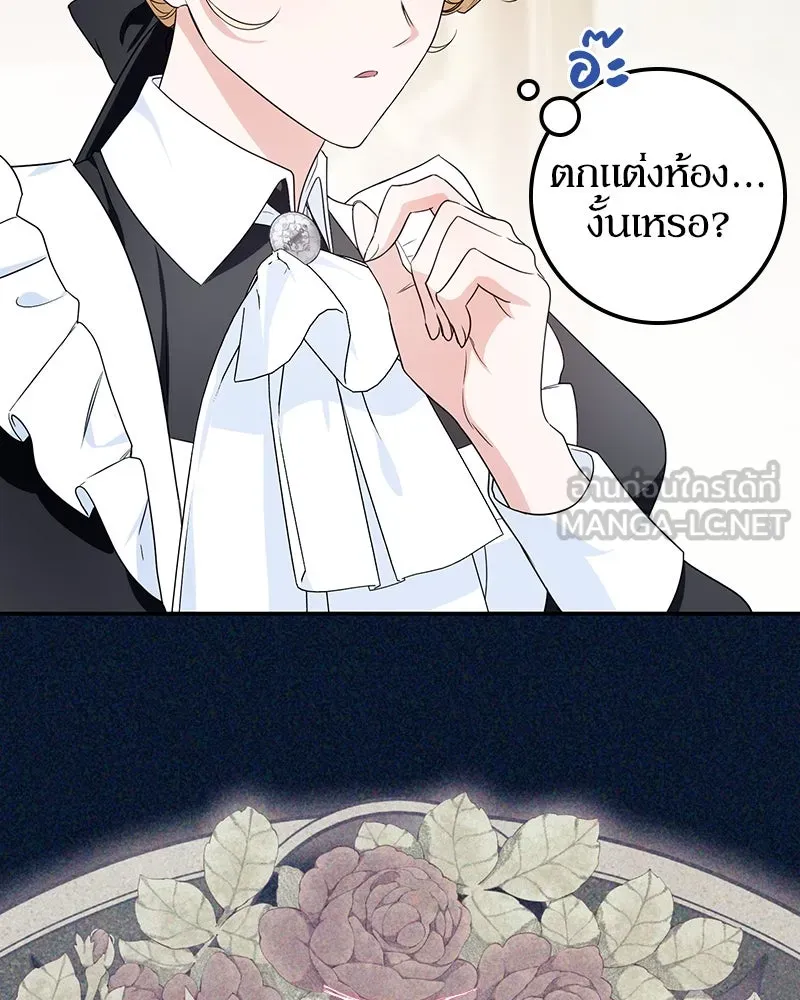 ดัชเชสเชลย ตอนที่ 24 รูปที่ 24