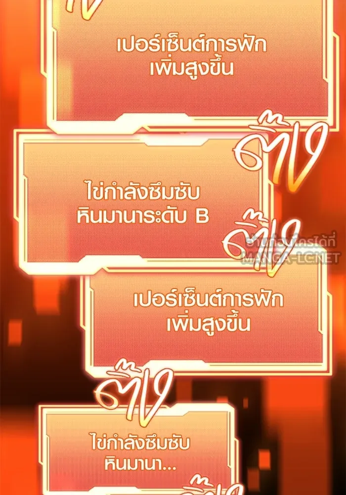 พลิกชะตาคว้าไอเทมระดับเทพ ตอนที่ 56 วิธีฝึกให้มังกรเชื่อง (2) รูปที่ 66