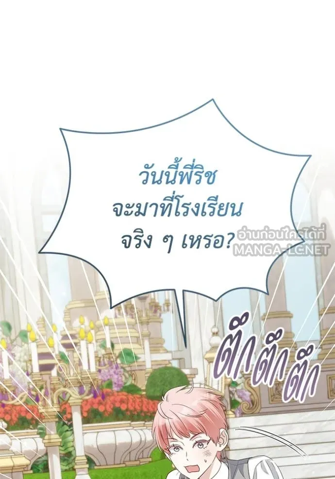 ชีวิตใหม่ในตระกูล ตอนที่ 89 รูปที่ 63