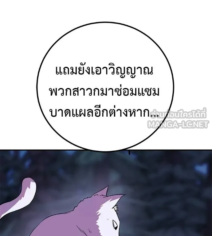 เรียกฉันว่าพระเจ้า ตอนที่ 72 รูปที่ 13