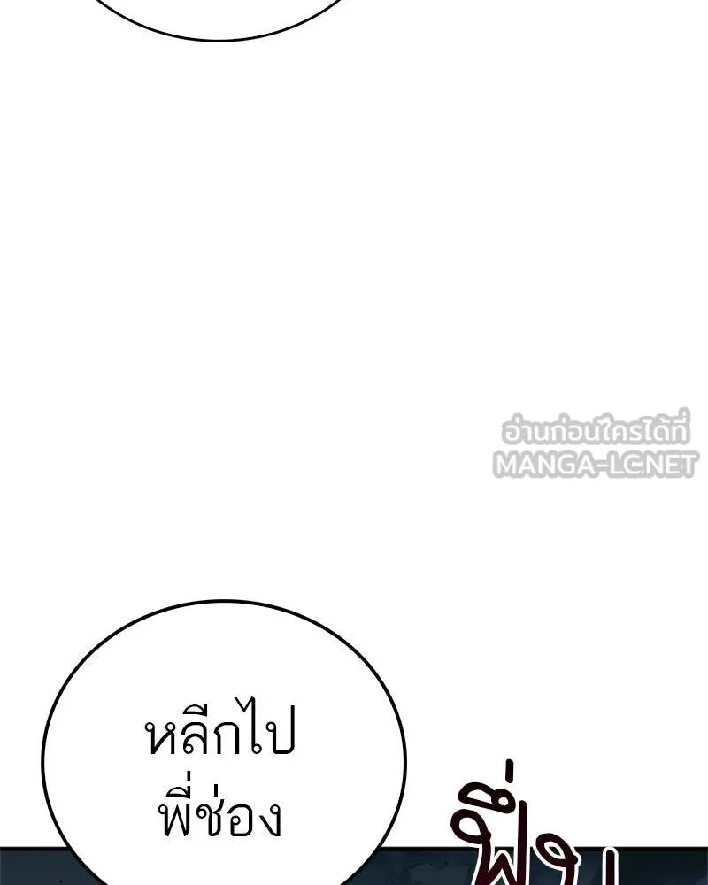 สุดยอดเทรนเนอร์แห่งยุทธภพ ตอนที่ 83 ตระกูลถังแห่งเสฉวน รูปที่ 90