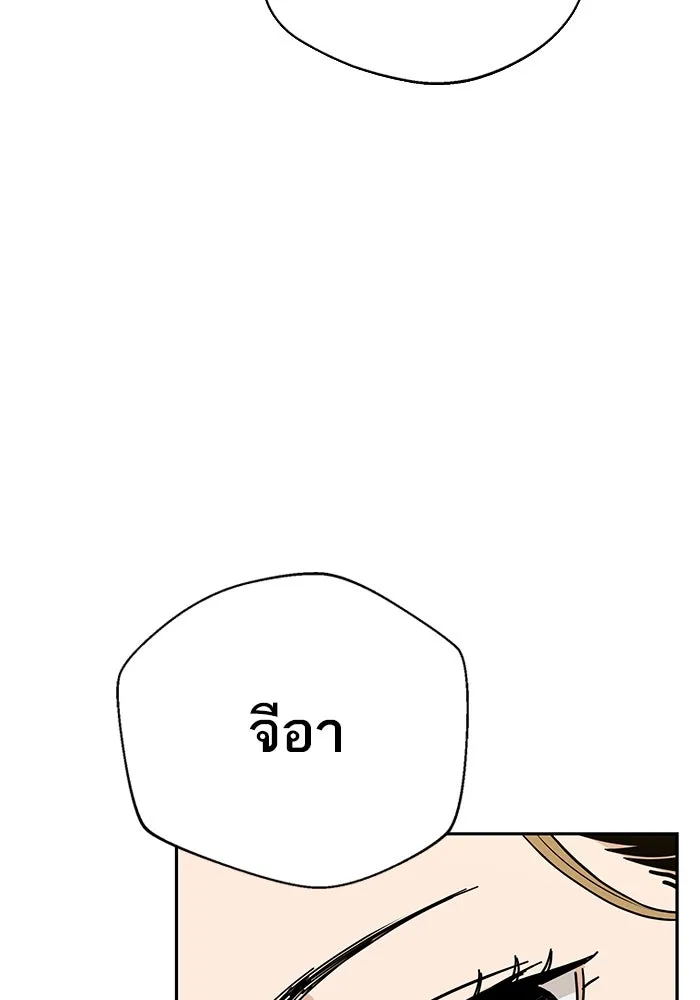 โชคชะตานำพารัก ตอนที่ 39 ส่งต่อพลังงาน รูปที่ 118