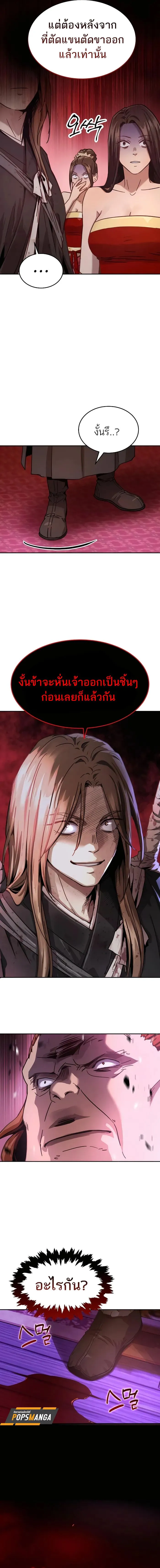 Absolute Dominion เหน_อฟ_าใต_หล_าข_าค_อผ_พ_ช_ต ตอนที่ ตอนที่ 5 รูปที่ 7