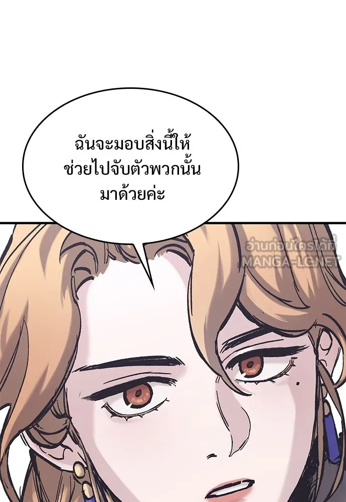 อัศวินวันเดียว ตอนที่ 37 รูปที่ 120