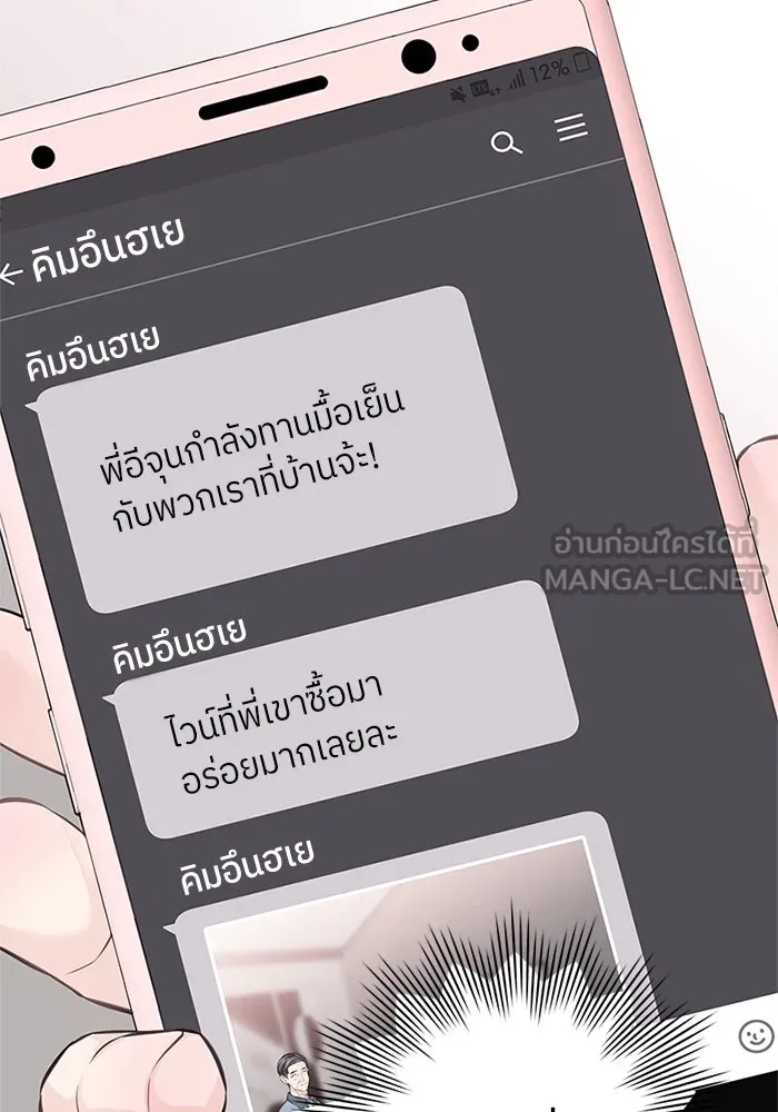สลับรัก สลับชะตา ตอนที่ 56 รูปที่ 24