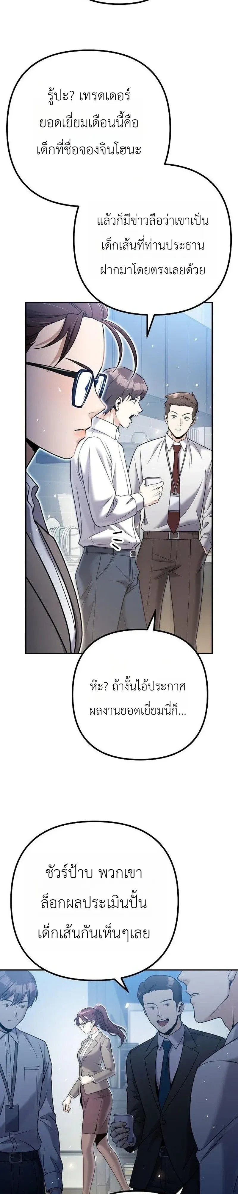 The Money Keeps Piling Up Even If I Spend It ย_งใช_เง_นทำไมม_นย_งเพ_ม ตอนที่ ตอนที่ 9 รูปที่ 2