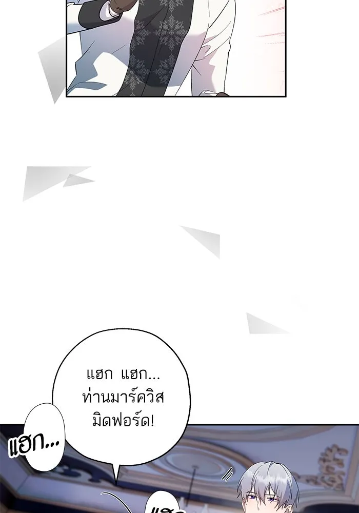 หวานใจสุดโหดโหมดเชื่อง ตอนที่ 72 รูปที่ 58