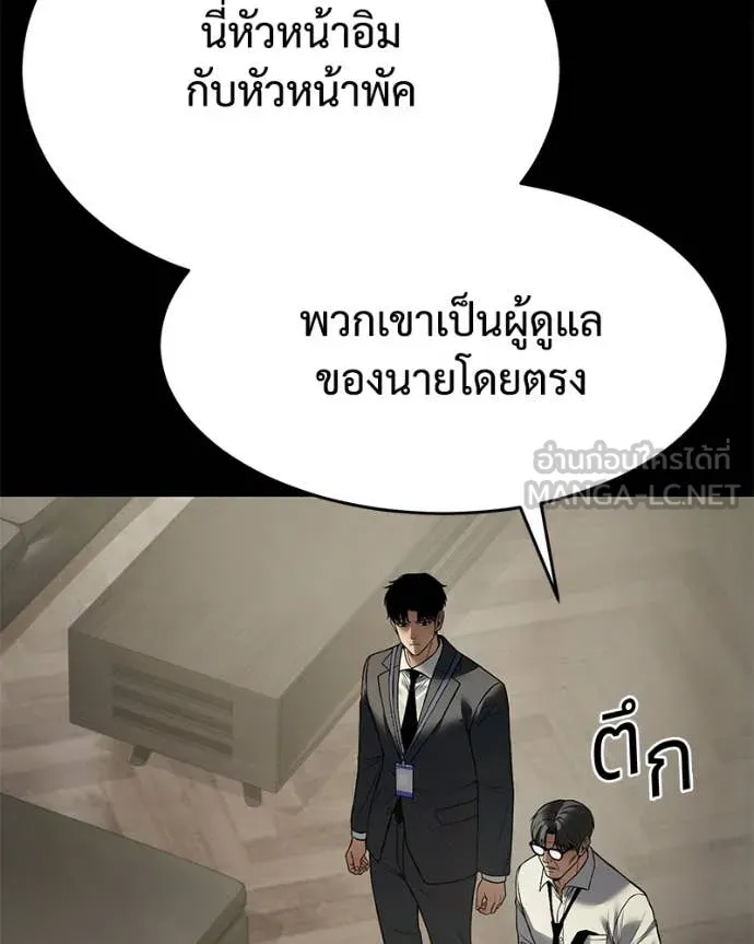 Baek XX ตอนที่ 125 รูปที่ 143