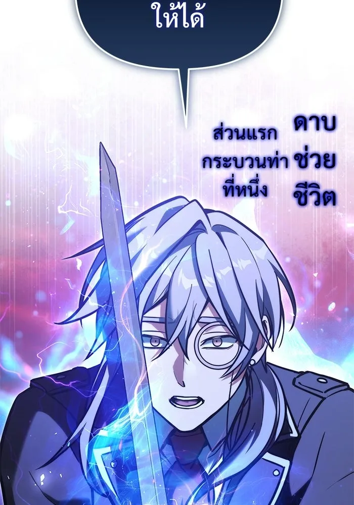 อัศวินดำล่าท้าเวลา ตอนที่ 59 รูปที่ 62