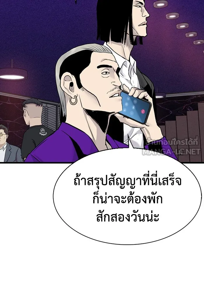 มีนา เกิดมาล่า ตอนที่ 50 รูปที่ 15