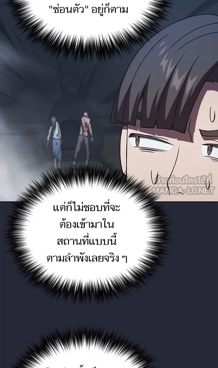 ผู้เล่นขั้นเทพแห่งหอคอยฝึกสอน ตอนที่ 62 รูปที่ 81