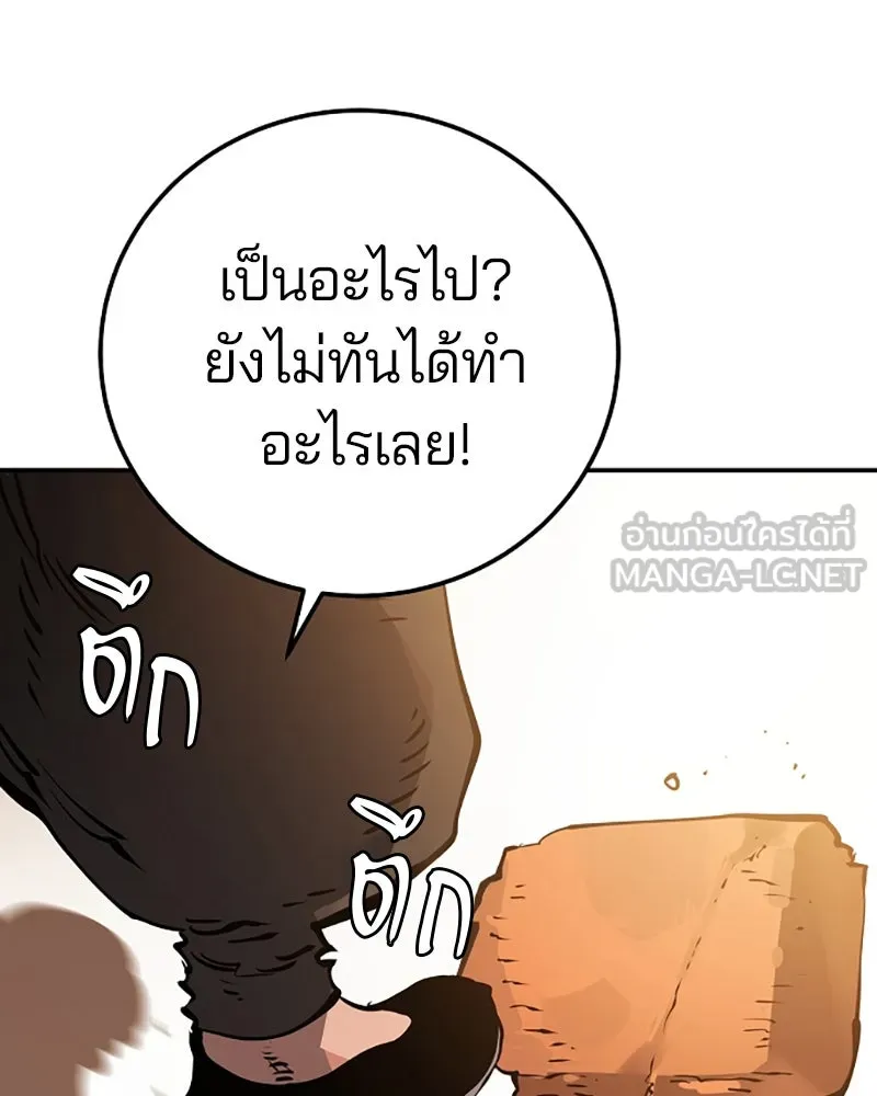 Player ตอนที่ 32 รูปที่ 141