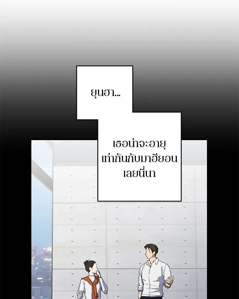 ตำนานเทพธิดาตกสวรรค์ ตอนที่ 58 รูปที่ 116