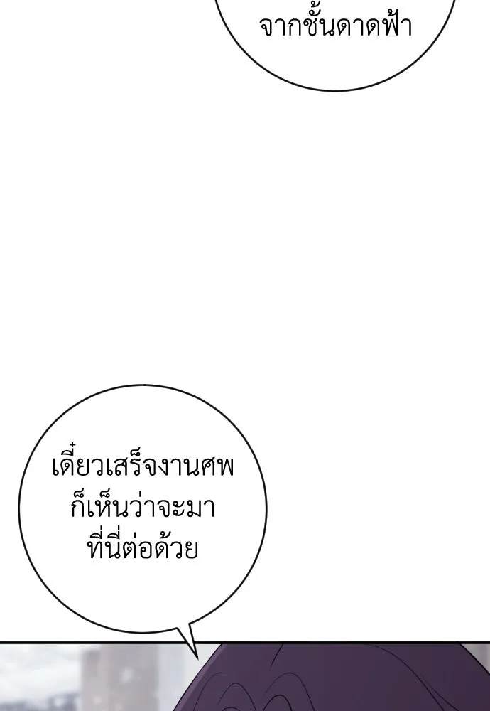 รักไร้ราคา ตอนที่ ตอนพิเศษ if 1 รูปที่ 11