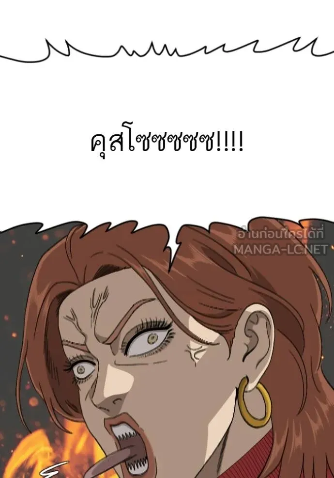 BAD GUY ตอนที่ 287 รูปที่ 110