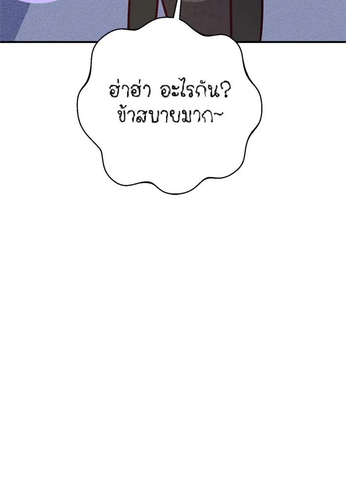 เกิดใหม่คราวนี้ ขอเป็นคนดีดูสักครั้ง ตอนที่ 69 รูปที่ 58