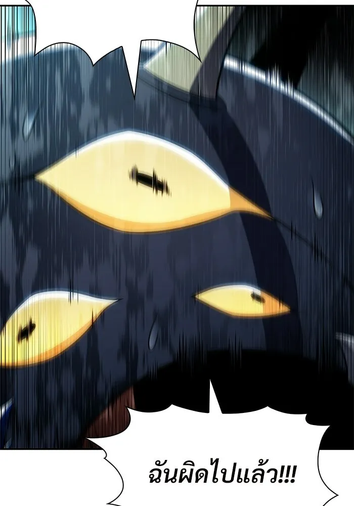 ผู้เล่นหน้าใหม่เลเวลแมกซ์ ตอนที่ 233 ป่าสีเทา (2) รูปที่ 52