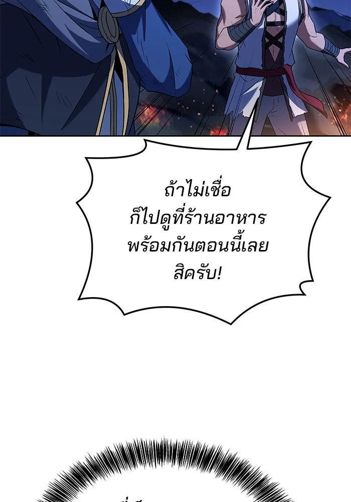 ครัวจอมเวท ตอนที่ 35 รูปที่ 73