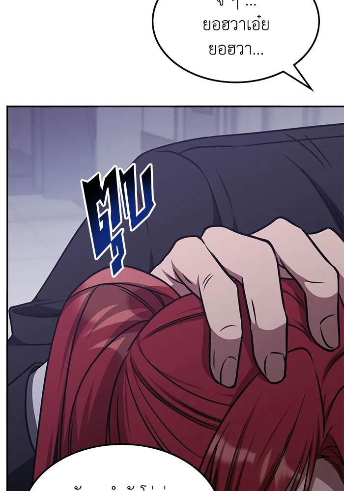 ฮีลเลอร์ตัวพ่อขอฟาดเรียบ ตอนที่ 19 รูปที่ 5