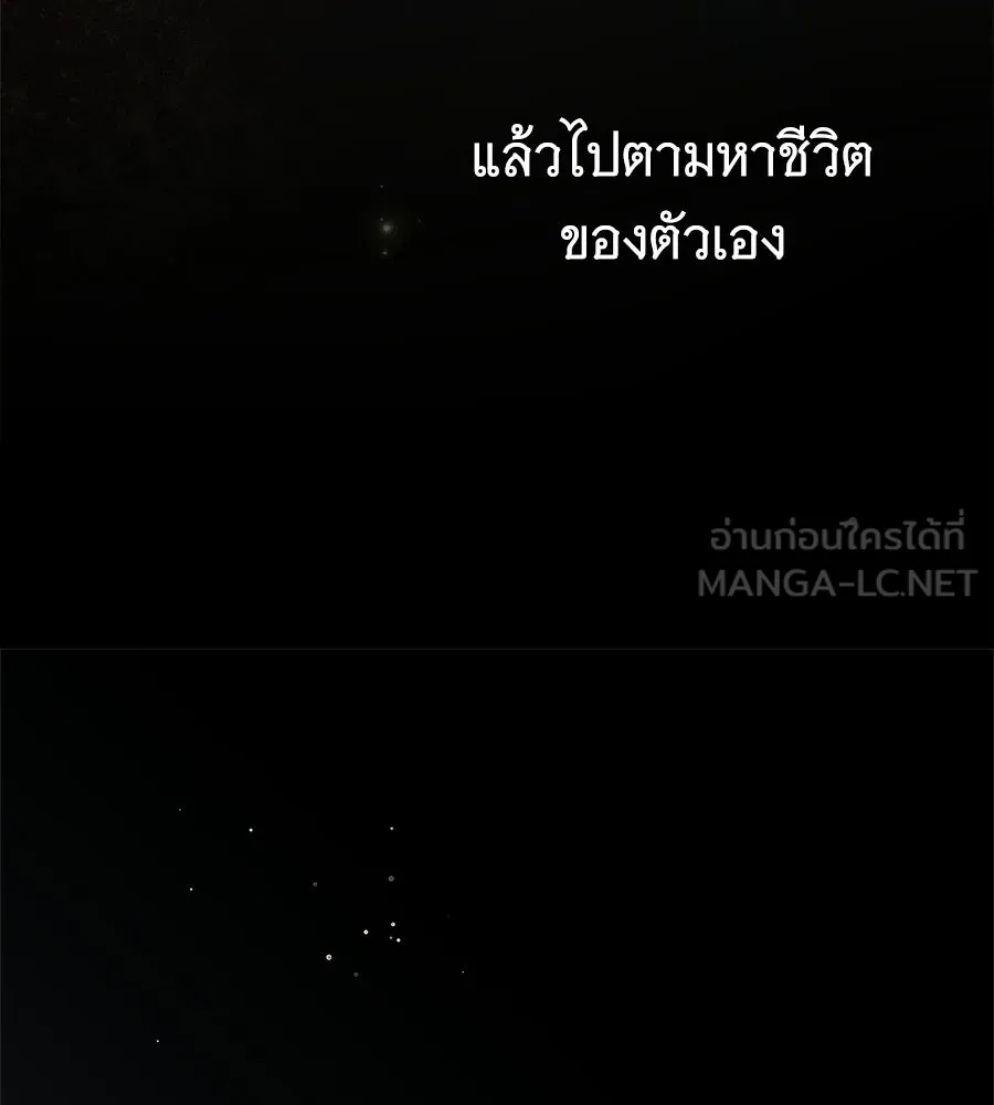 สาว(ลับ)ใช้ของท่านเคานต์ตาบอด ตอนที่ 52 รูปที่ 165