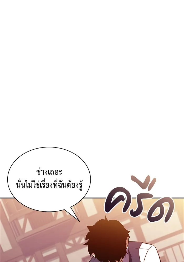 ลูกชายคนเล็กของดยุกคือมือสังหาร ตอนที่ 41 รูปที่ 134