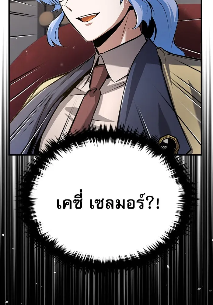 ศาสตราจารย์จำเป็นแห่งอะคาเดมี ตอนที่ 48 รูปที่ 37