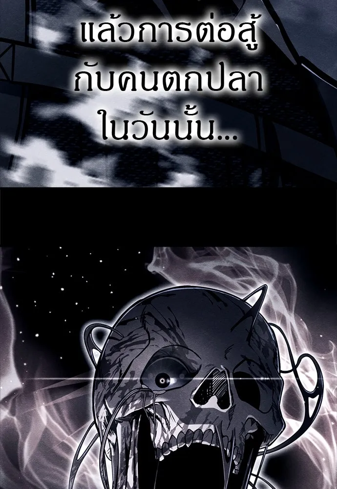 Zombie X Slasher ตอนที่ 71 รูปที่ 17