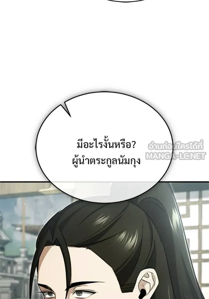 Regressor’s Life Aft ตอนที่ 76 รูปที่ 23