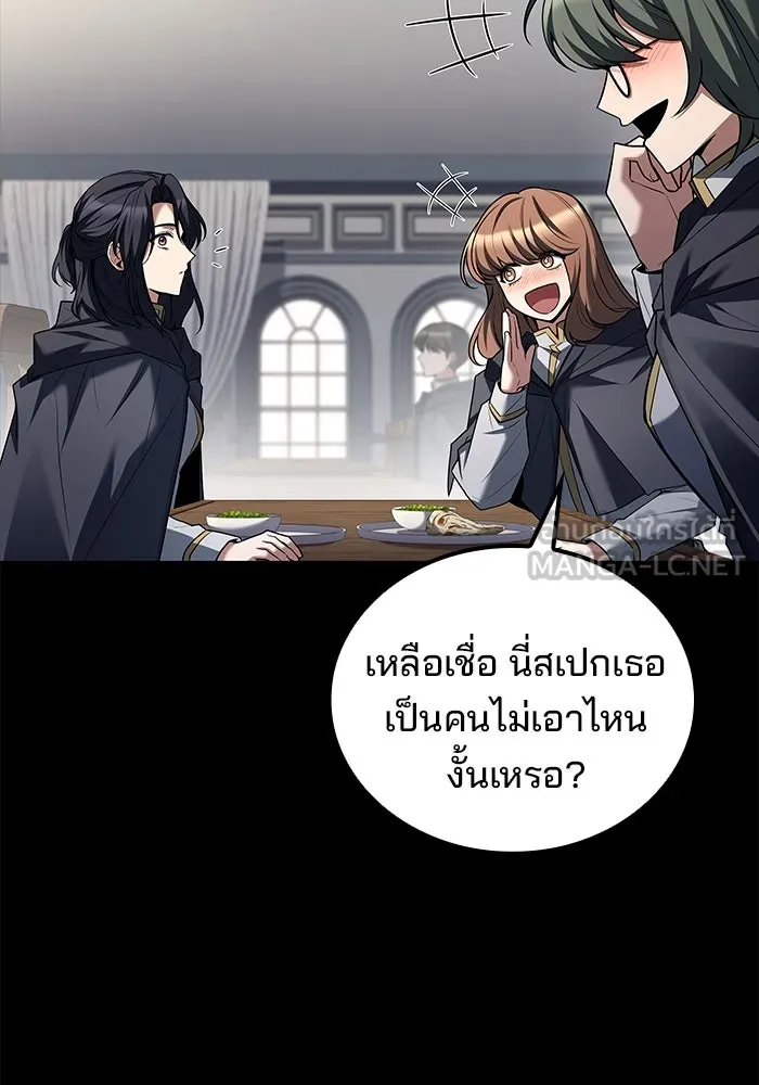 ครัวจอมเวท ตอนที่ 58 รูปที่ 93