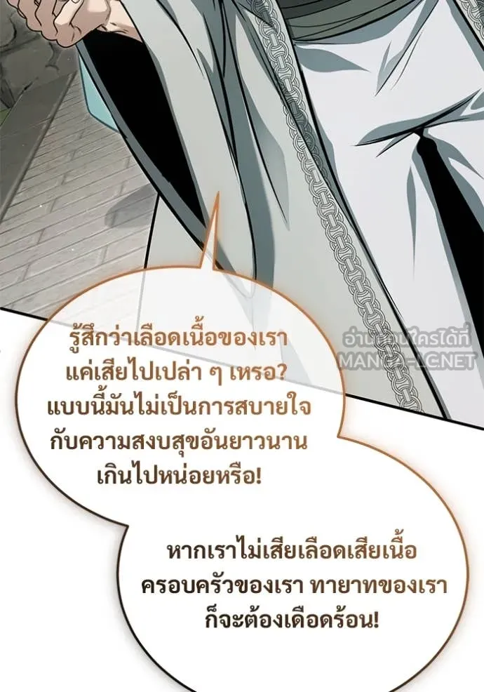 Regressor’s Life Aft ตอนที่ 91 รูปที่ 44