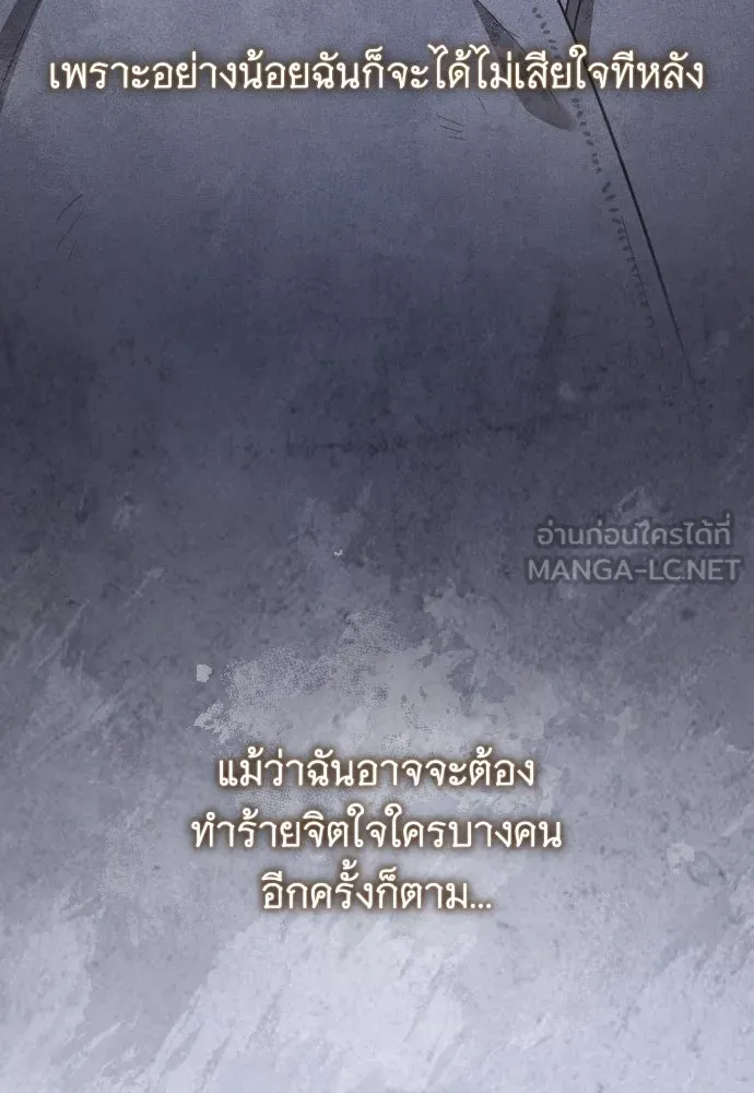 จำเลยหัวใจ ตอนที่ 50 รูปที่ 162