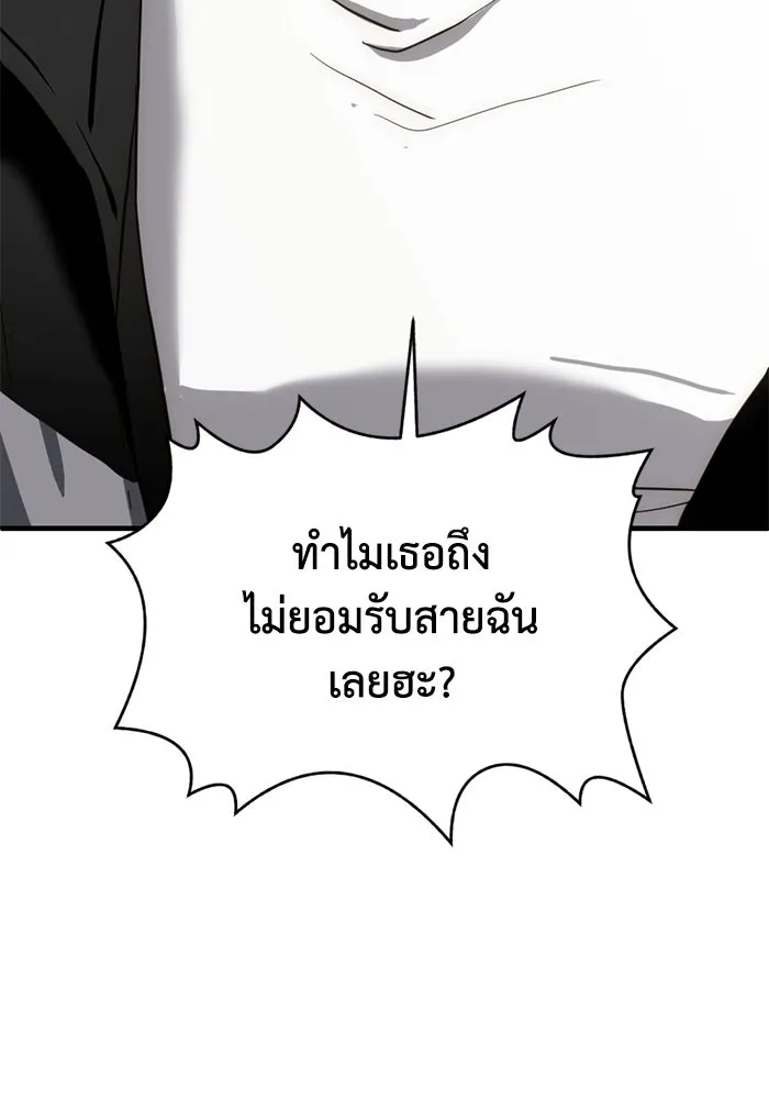 ชีวิตรักฉบับเดจาวู ตอนที่ 24 รูปที่ 22