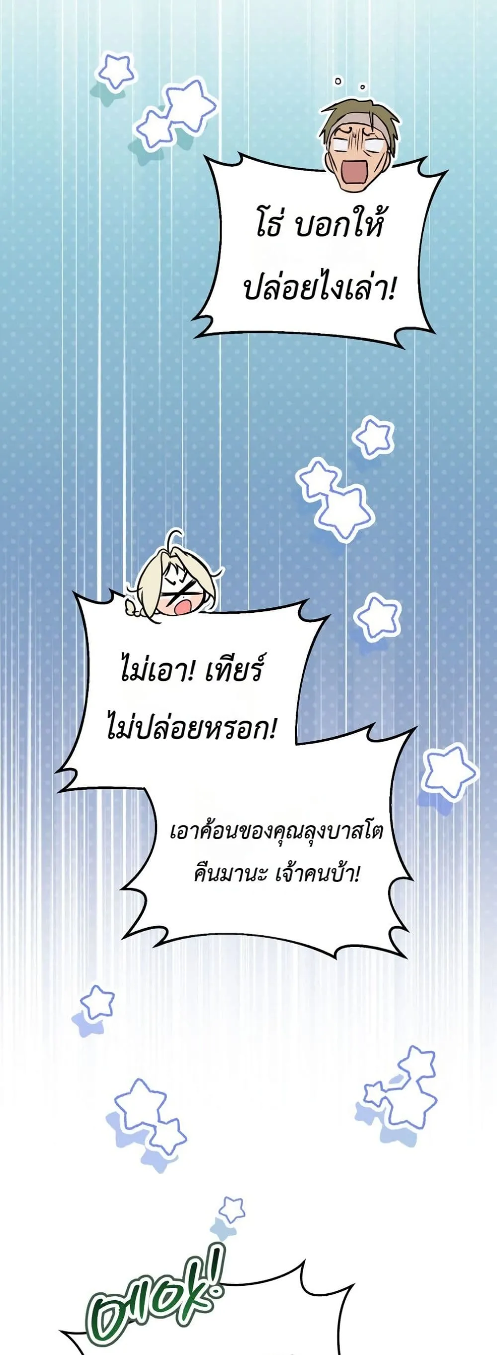 Manga-lc-com อ่านมังงะ อ่านการ์ตูน ออนไลน์ ฟรี Secretly Strong and Searching for My Daddy ตอนที่ 1 2 3 4 5 6 7 8 9 10 11 12 13 14 ฟรี ไม่มีโฆษณา Manga-lc - อ่าน มังงะ อ่าน การ์ตูน ออนไลน์ อ่านมังงะ ฟรี