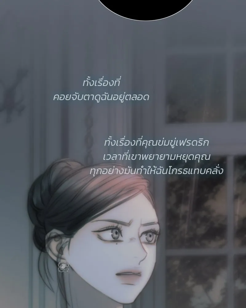 เซเรน่า ตอนที่ 132 รูปที่ 91