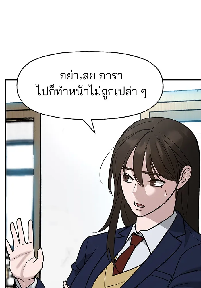 เลวฟาดเลว ตอนที่ 15 รูปที่ 46