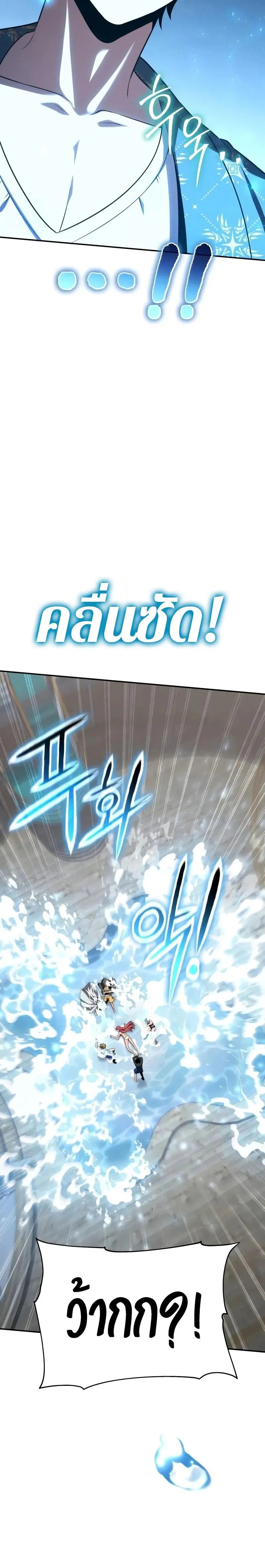 The Knight King Who Returned With a God ตอนที่ ตอนที่ 123 รูปที่ 30