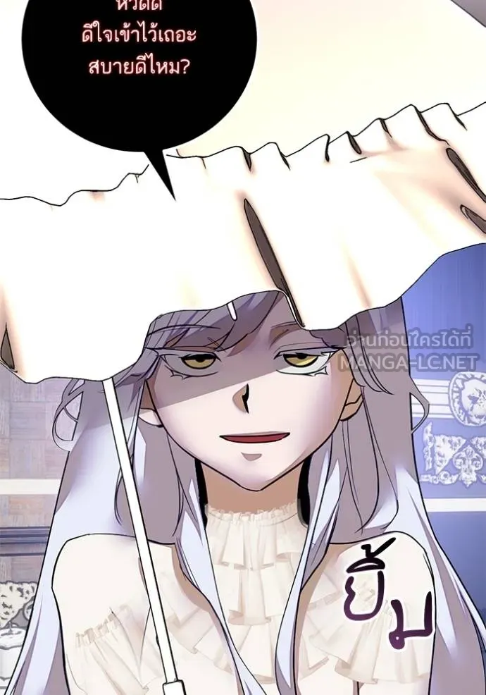 Return to Player ตอนที่ 187 รูปที่ 21