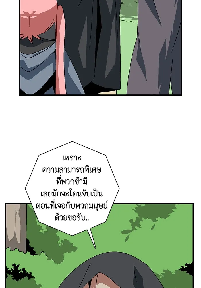 หนึ่งก้าวสู่เจ้ามาร ตอนที่ 48 ราชา (7) รูปที่ 40