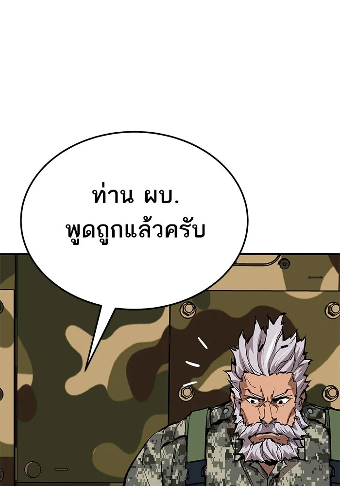 ยอดคนเลเวลทะลุ ตอนที่ 52 โลกที่ลุกเป็นไฟ (7) รูปที่ 20