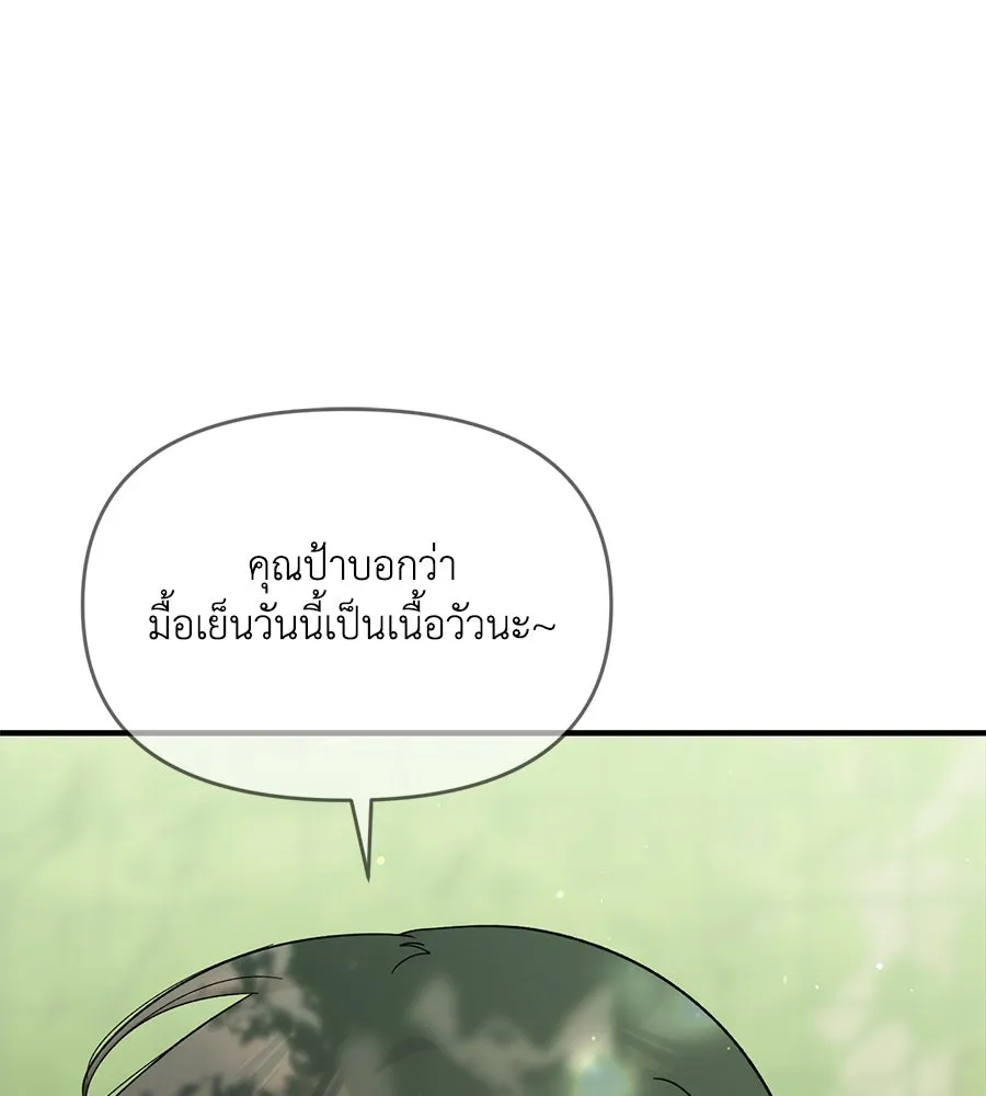 เพื่อนกันมันส์เกิน ตอนที่ รีวิวซีซัน 1 รูปที่ 50