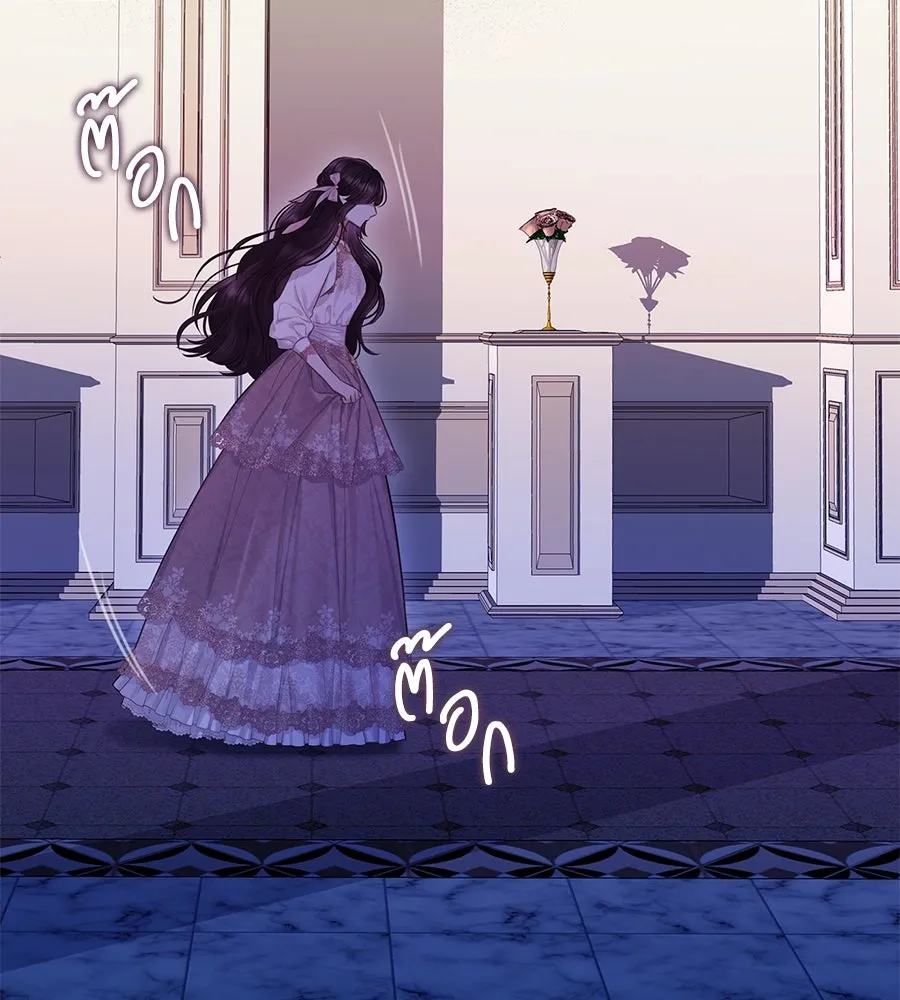 บาสเตียน ตอนที่ 14 รูปที่ 83