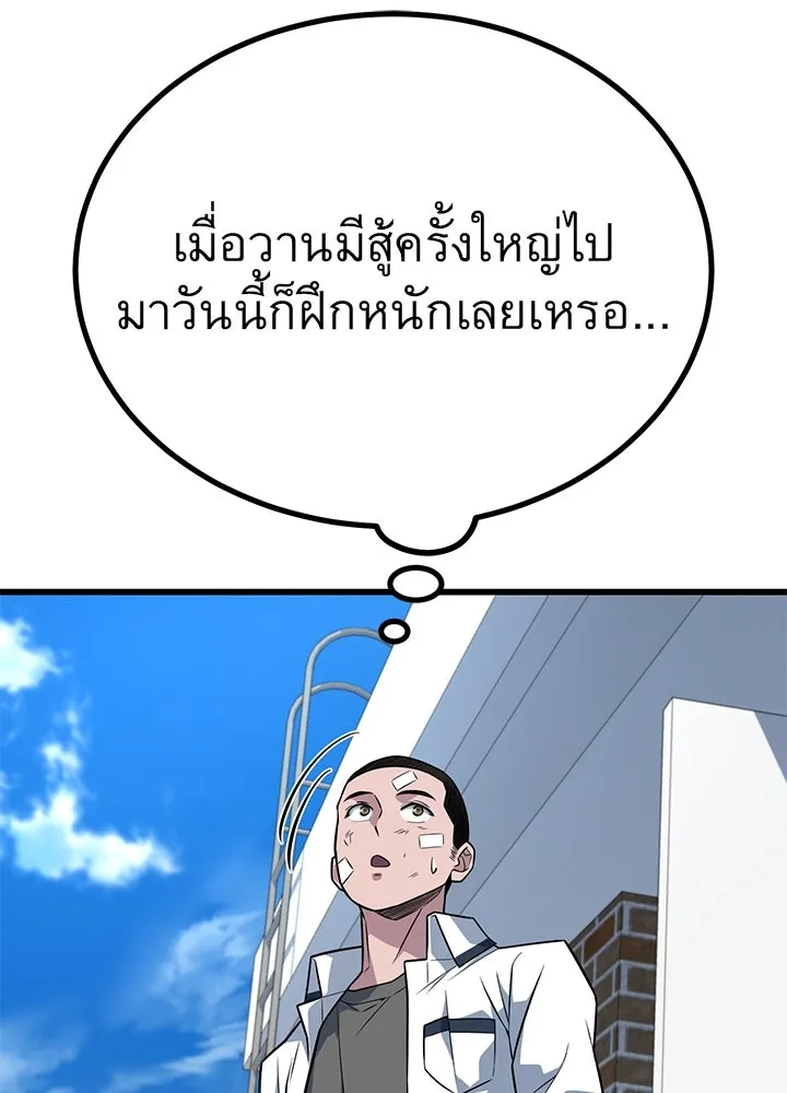 ราชาลานประลอง ตอนที่ 16 รูปที่ 113