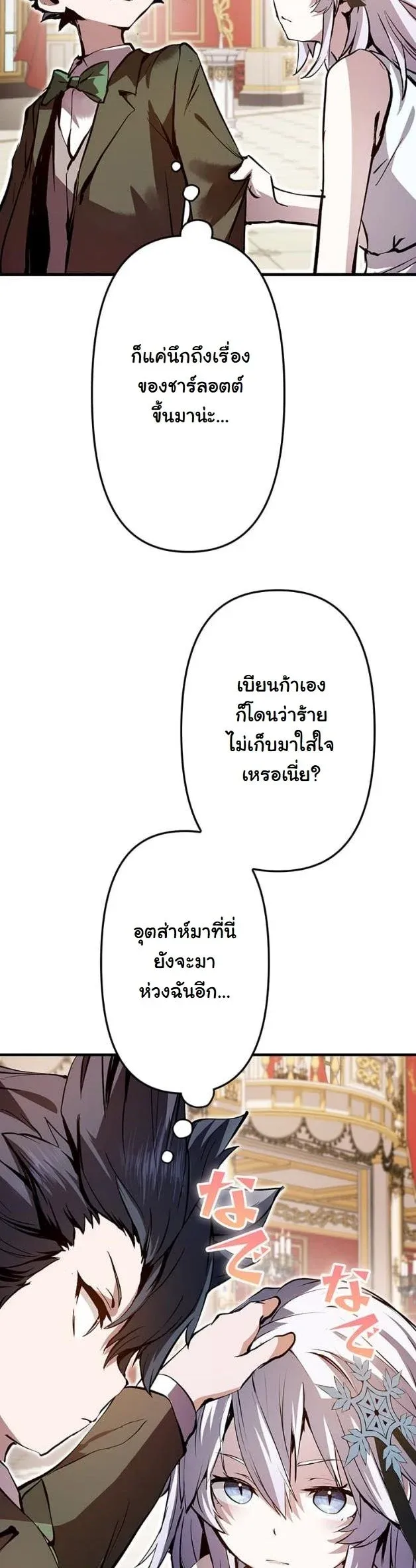 I Became a Cheat-Level Skill Thief ราช_นจอมโจรปล_นสก_ลเทพ ตอนที่ ตอนที่ 6 รูปที่ 50