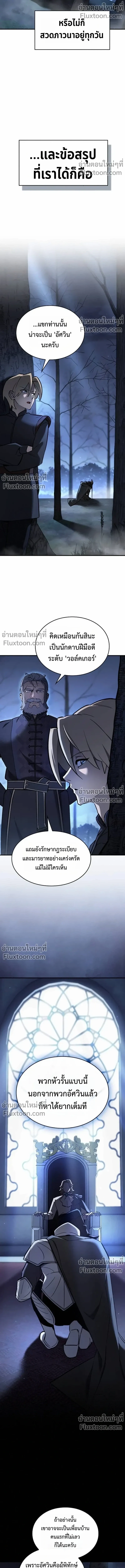 The Sword-Eating Swordmaster ซอร_ดมาสเตอร_ผ_กล_นก_นศาสตรา ตอนที่ ตอนที่ 9 รูปที่ 3