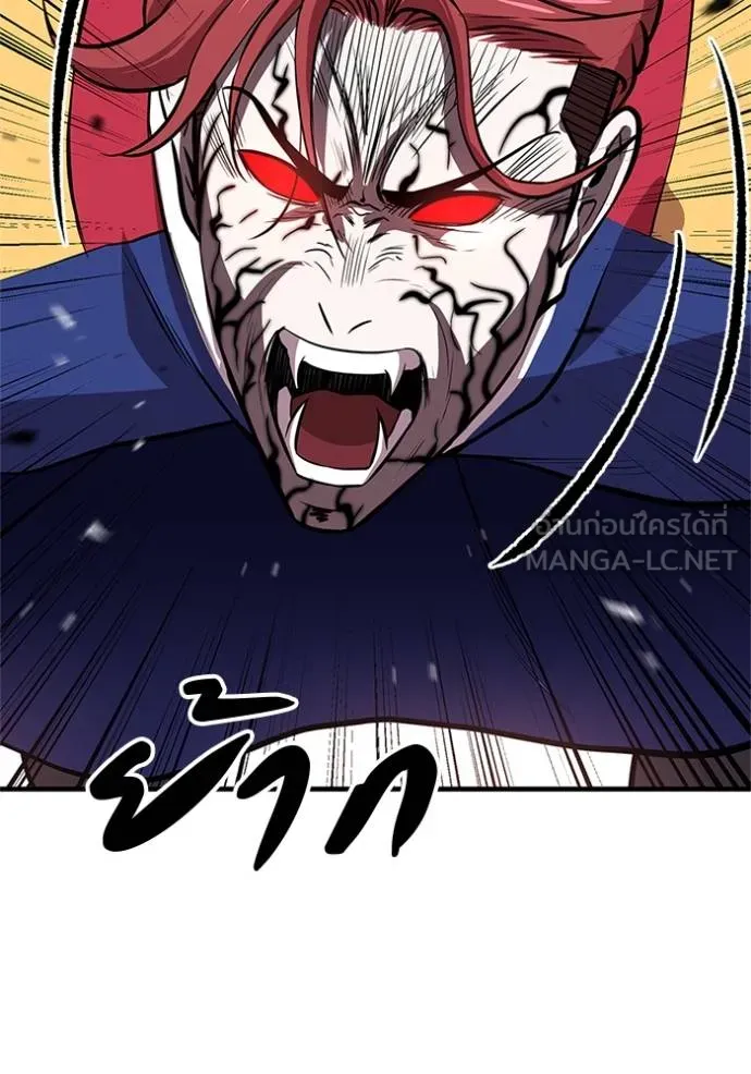 เรียกฉันว่าพระเจ้า ตอนที่ 16 รูปที่ 21